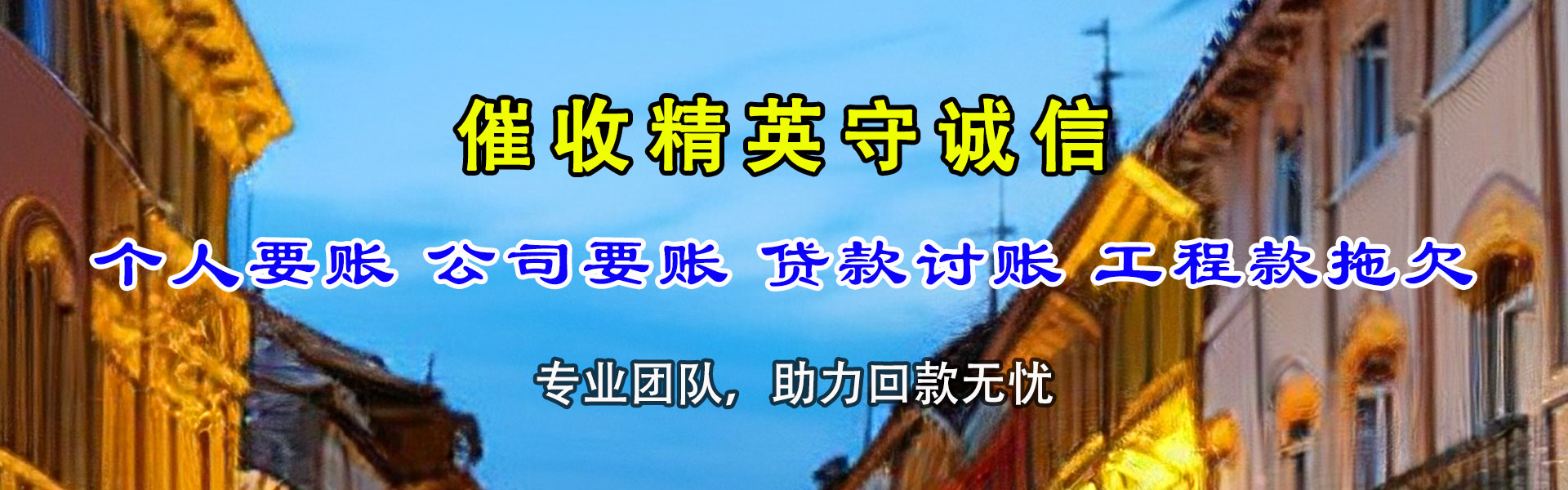 麻章追债公司