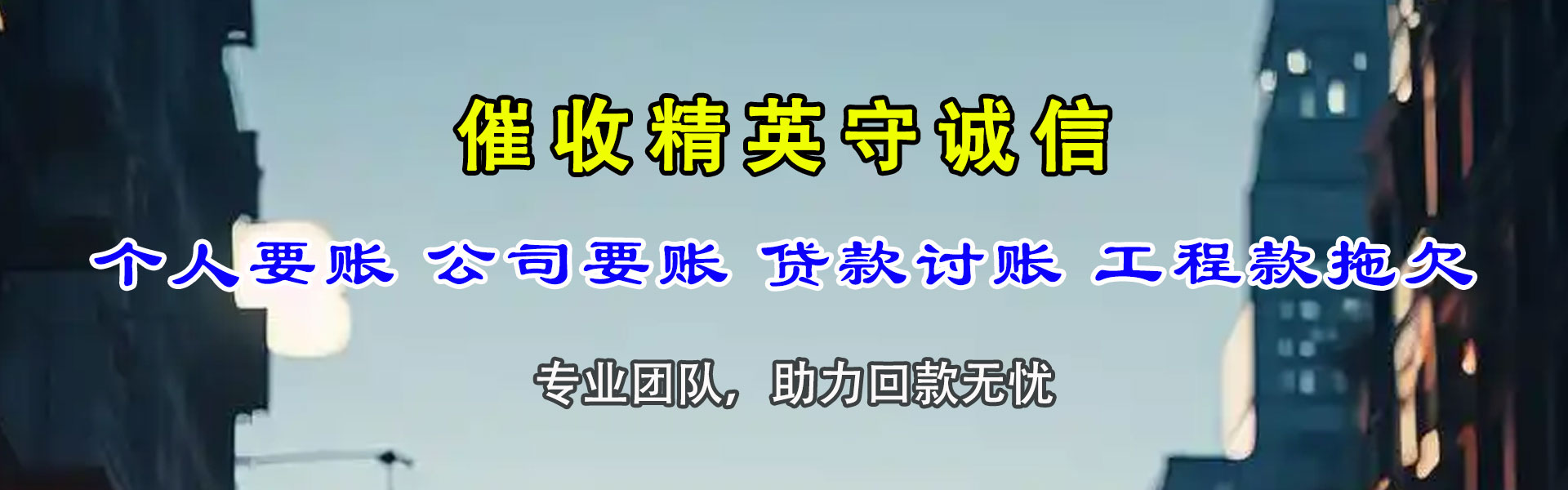 麻章要账公司